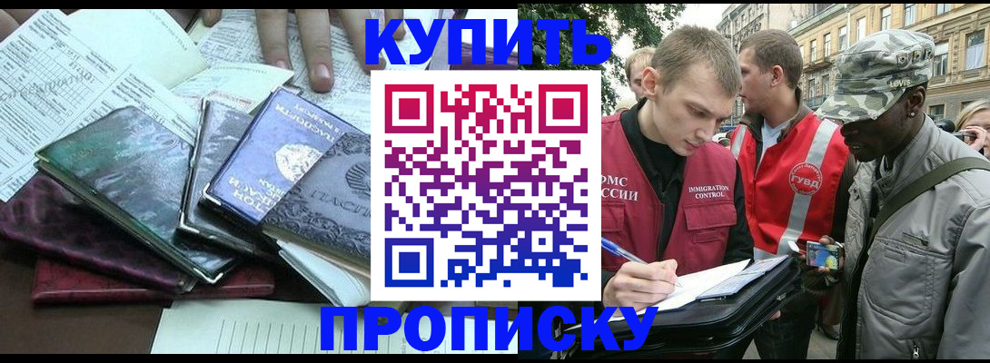 временная регистрация поиск в Богородске