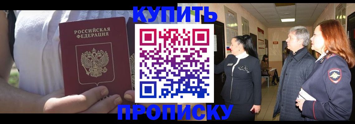 временная регистрация надежно в Богородске