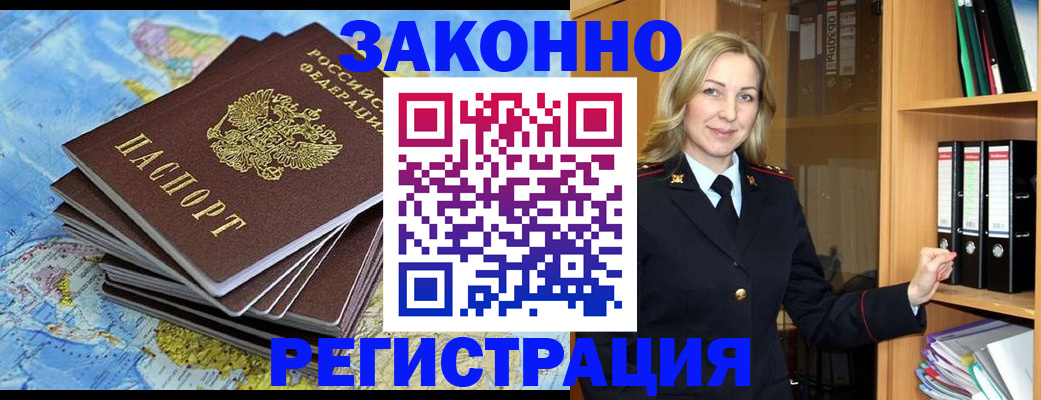 временная регистрация надежно в Богородске