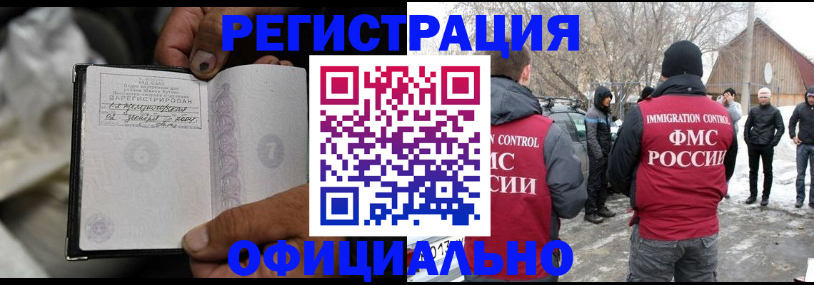 прописка для кредита в Богородске